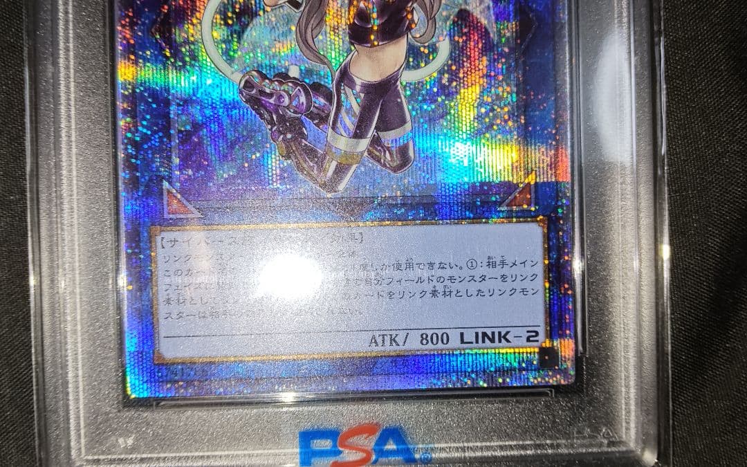 遊戯王　I:Pマスカレーナ PSE プリズマ PSA10