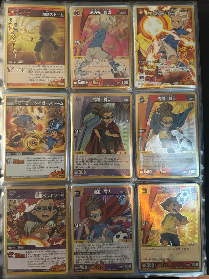 イナズマイレブンカード　引退品セット