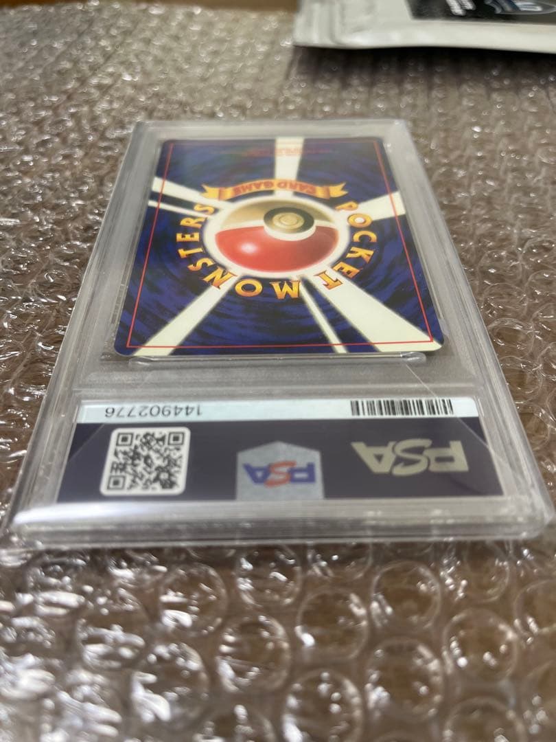 ヒトカゲ 初版 マークなし PSA9