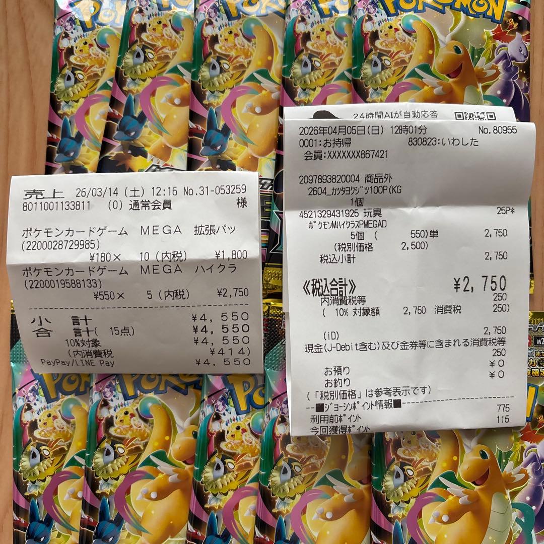 ポケモンカード　メガドリームex 未開封10パックセット