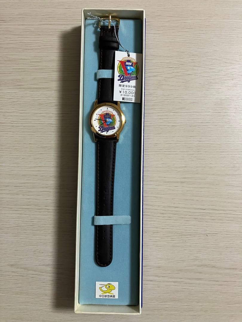 【新品未使用】中日ドラゴンズ 1999年記念ウォッチ　限定品999個