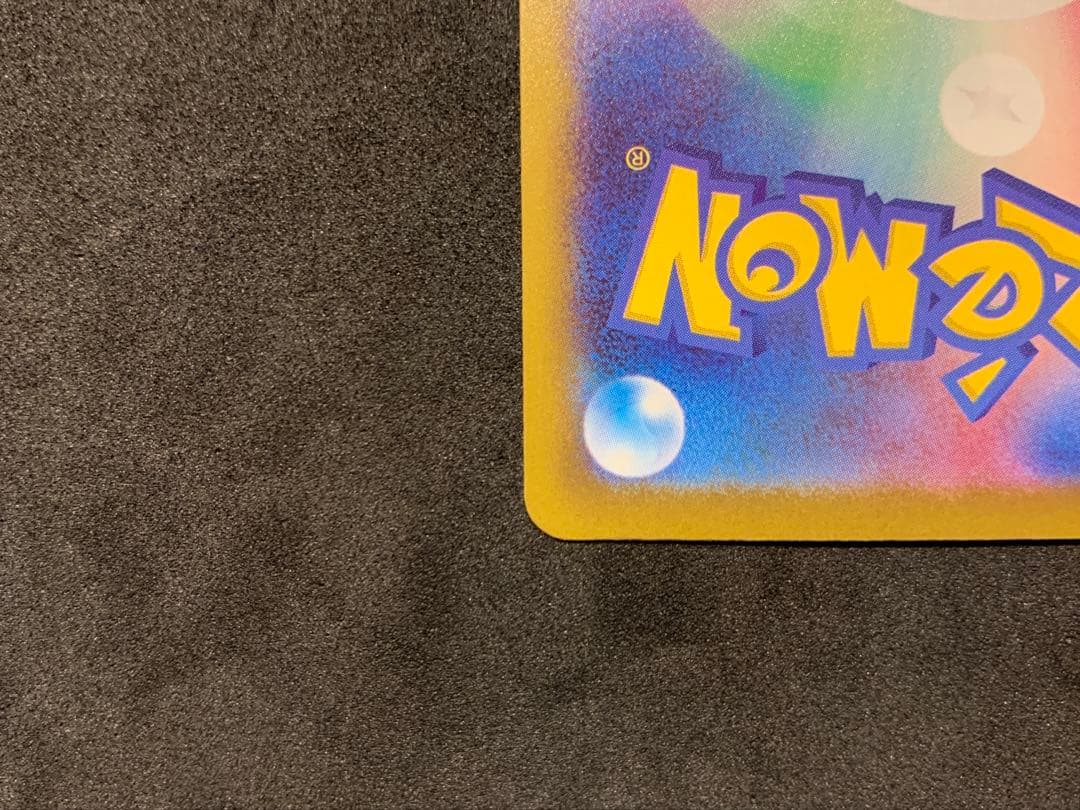 ポケモンカード ニンジャスピナー 【美品】メガゲッコウガex SAR