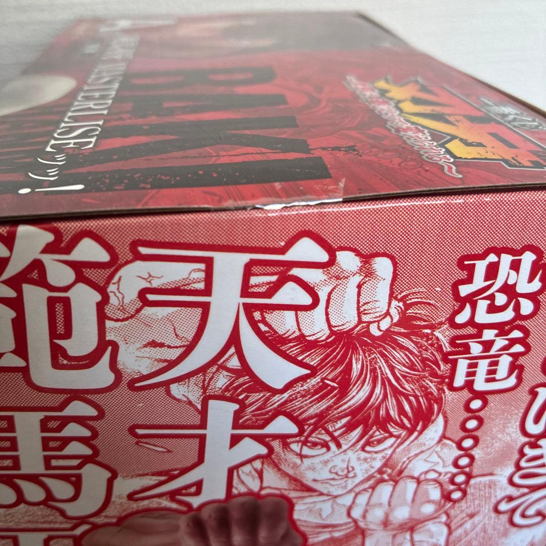 【新品未開封】 一番くじ 刃牙 A賞 範馬刃牙 フィギュア
