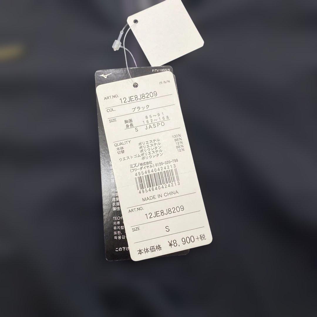 限定　MizunoPro 半袖トレーニングジャケットSサイズ　ミズノプロ　新品
