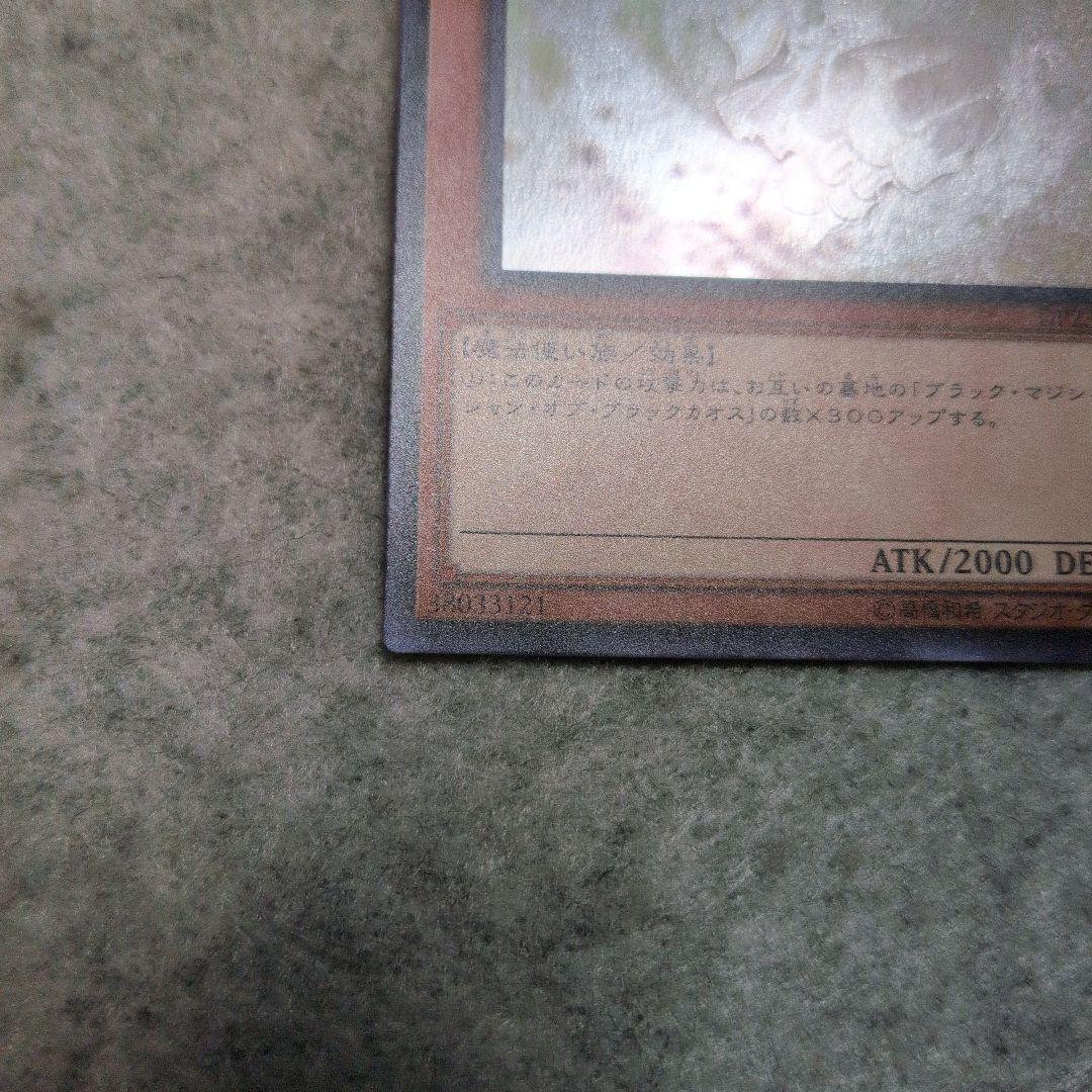 遊戯王　ブラックマジシャンガール　ホロ