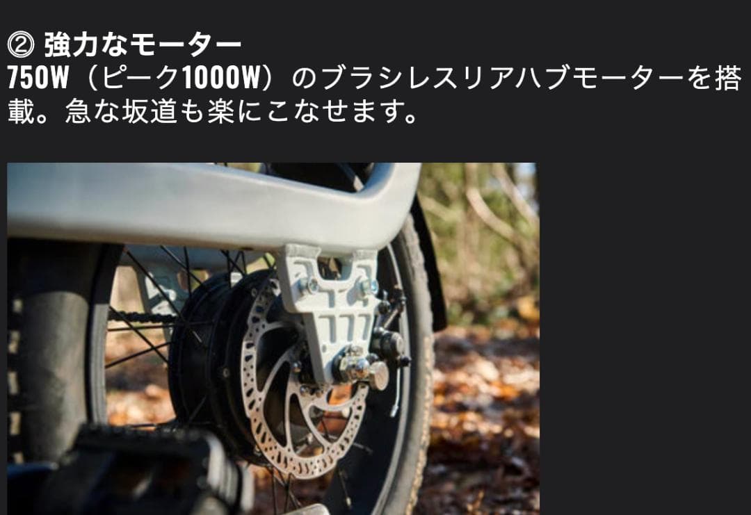Baicycle QUEST1｜電動自転車｜原付一種｜新古車｜白色