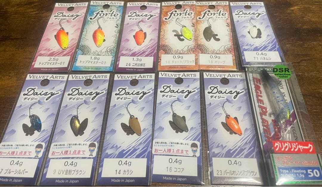 ベルベットアーツ フォルテ、デイジー 、GJ50、トップマイスター01