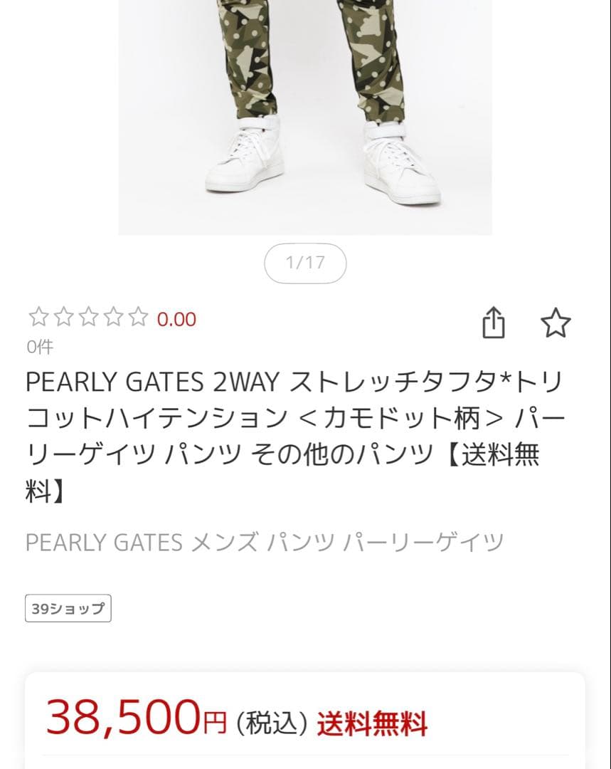 【極暖冬用向き】PEARLY GATES 裏起毛　カモ柄ドットカーキ　サイズ5