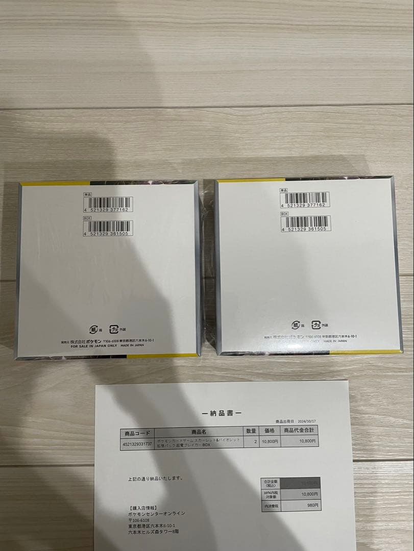 ポケモンカード 超電ブレイカー 2BOX シュリンク付き