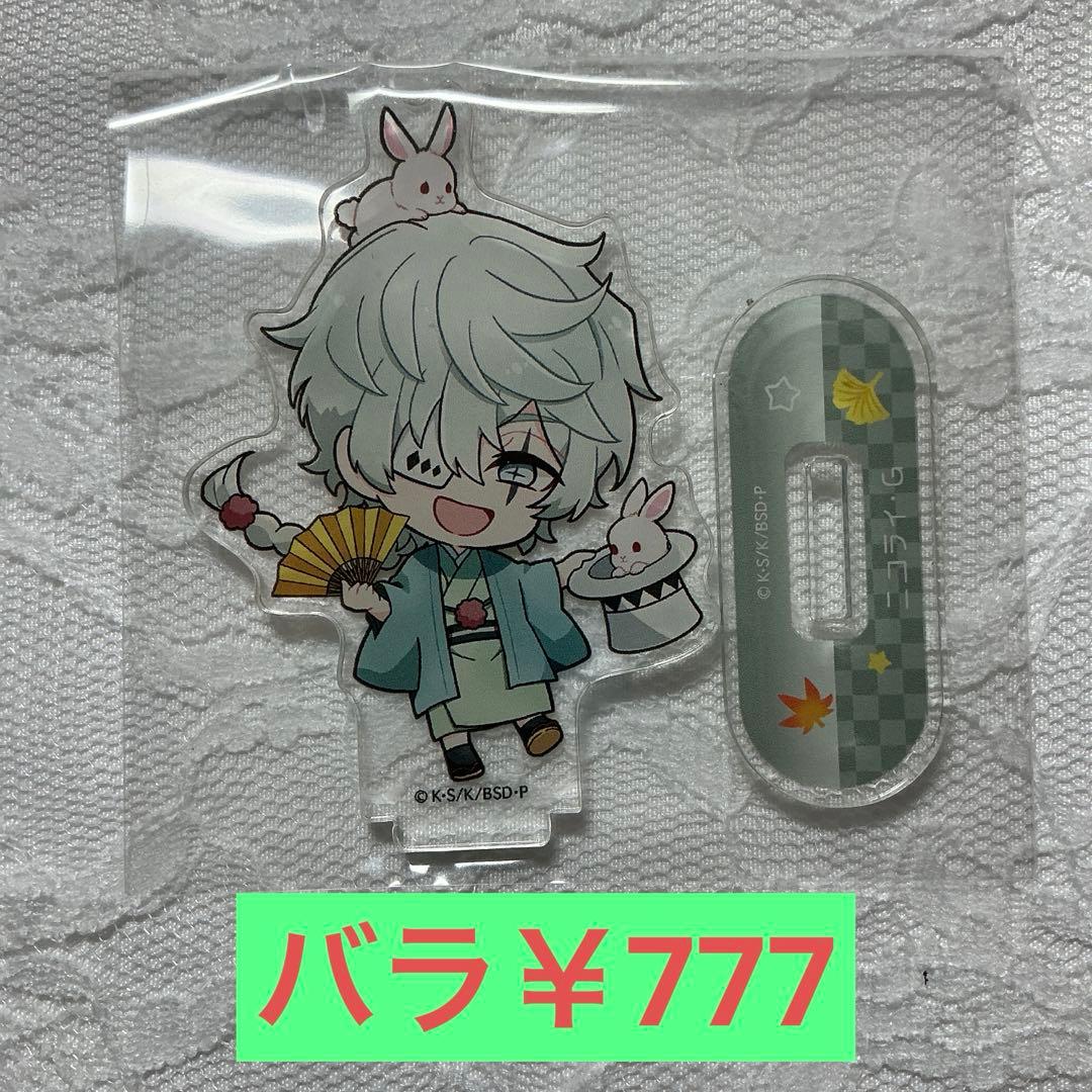 ニコライ・ゴーゴリ 文スト まとめ売り 缶バッジ アクスタ キーホルダー