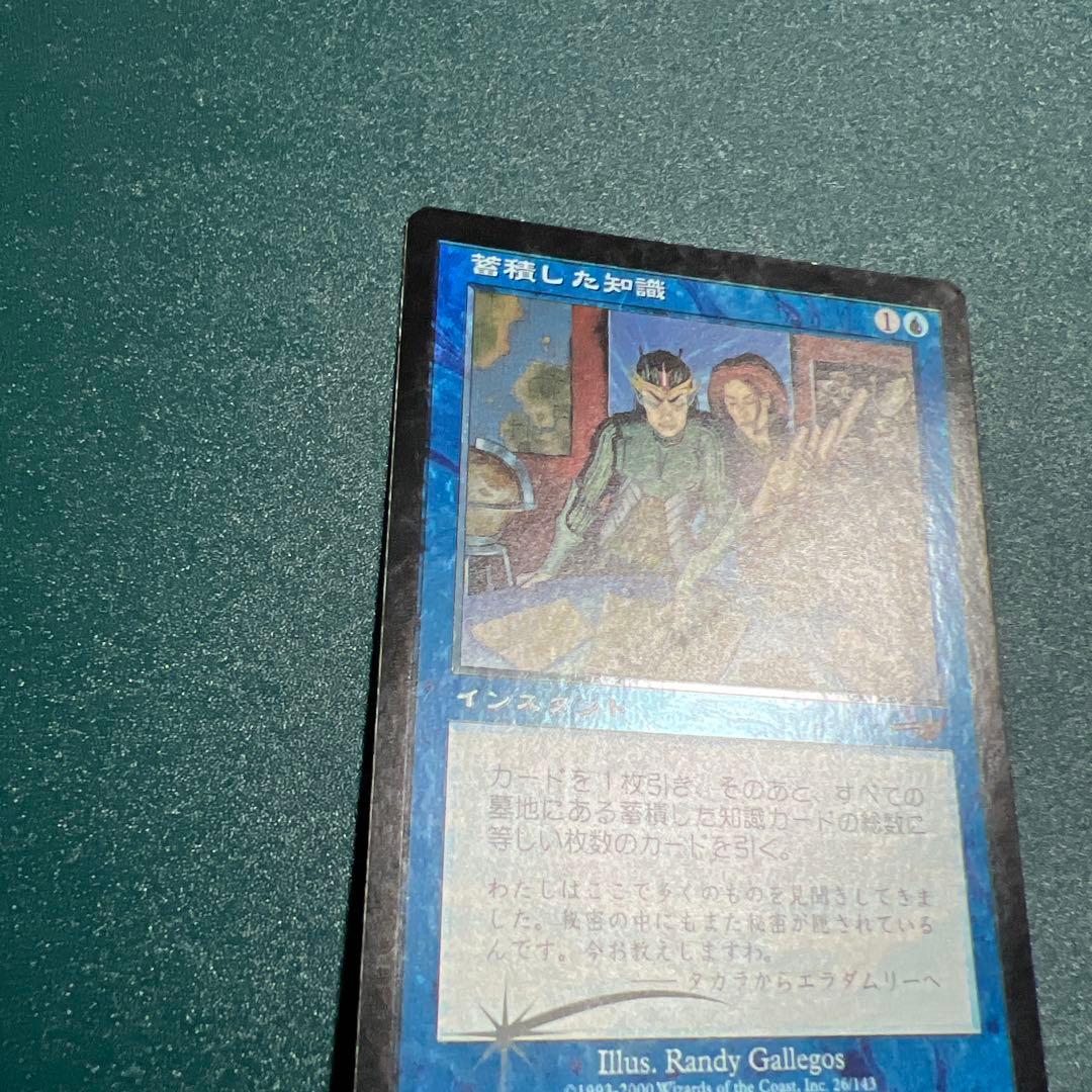 MTG foil 蓄積した知識　日本語 ネメシス/NEM