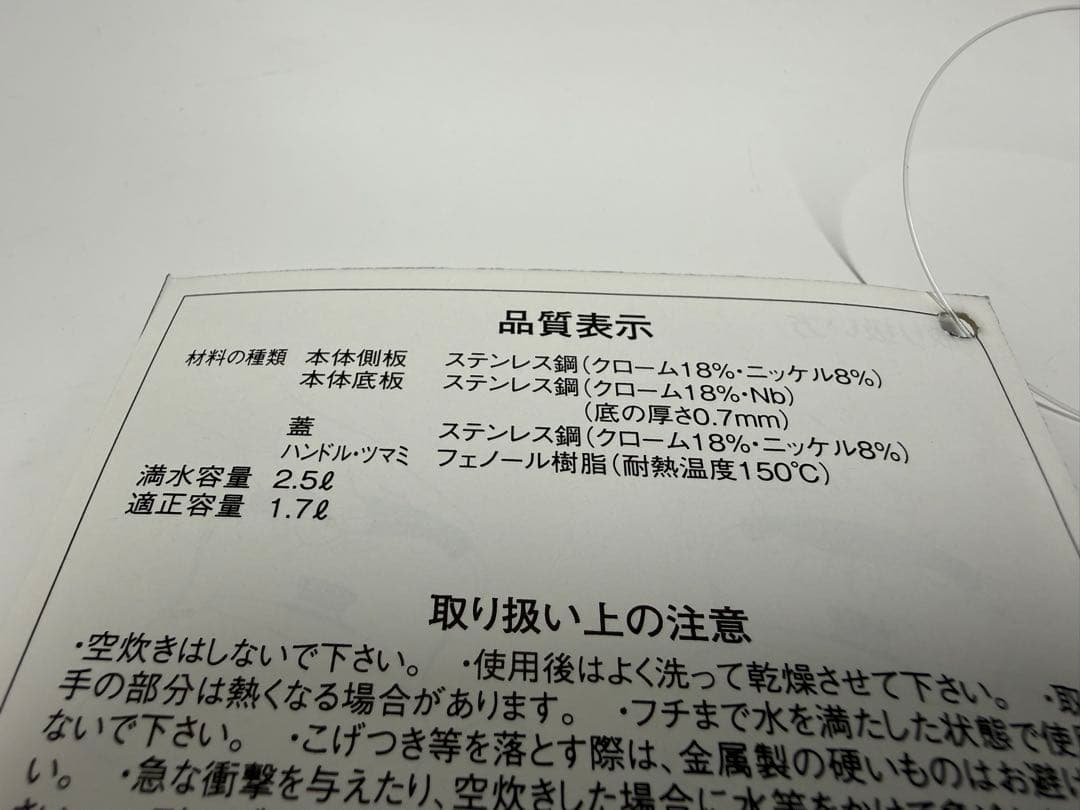 柳宗理 ステンレス ケトル 2.5L つや消し　IH対応