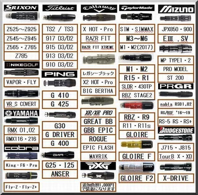 ■ アッタス / ATTAS PUNCH 7S 1W用 各スリーブ＋新品グリップ