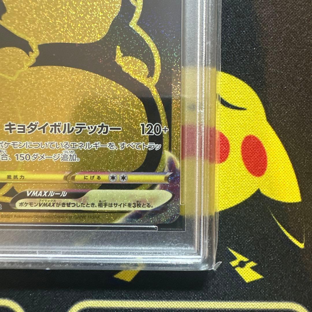 【PSA10】ピカチュウvmax ur 279/184 s8b