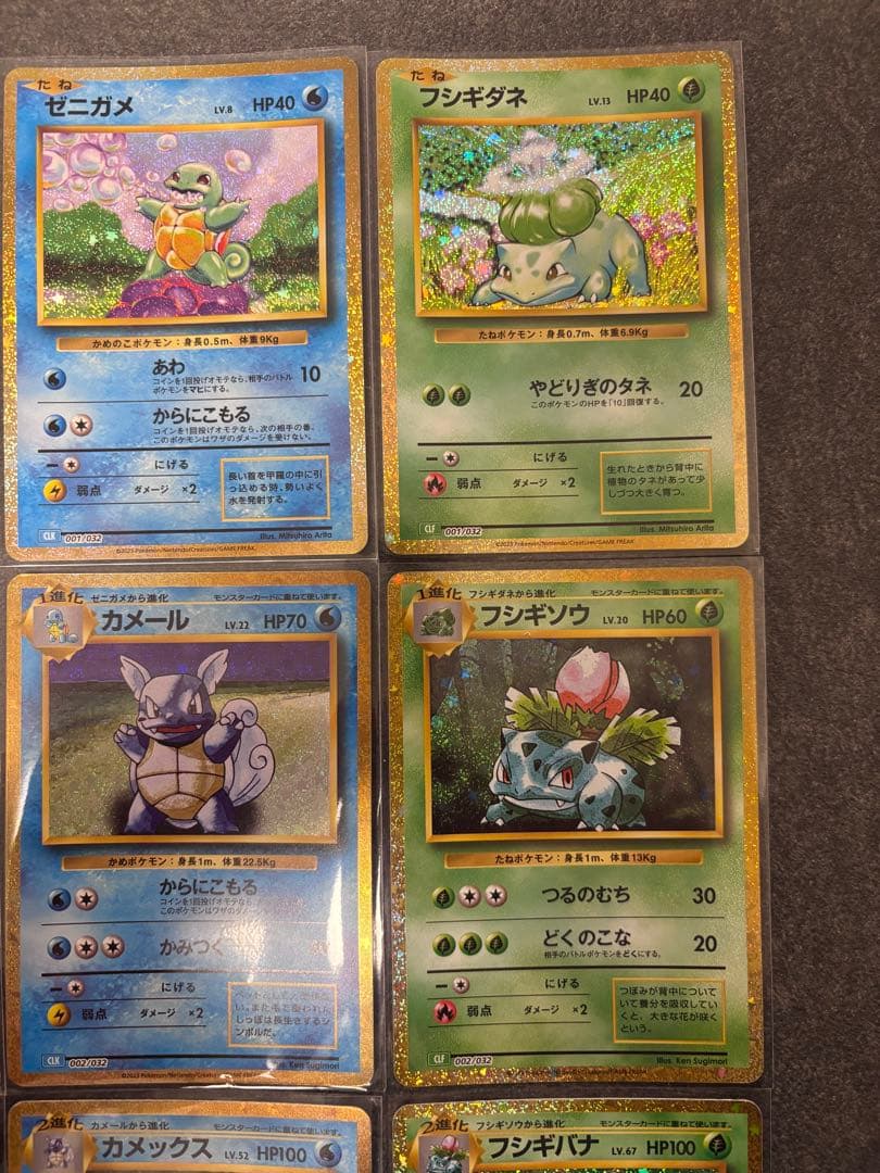 classic 御三家 進化ライン リザードン　カメックス　ポケモンカード