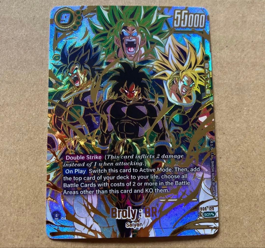 ブロリー　SCR　FB06-120　ドラゴンボールフュージョンワールド　海外版