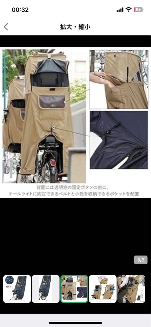チャイルドシートカバー 防水 ネイビー ベージュ