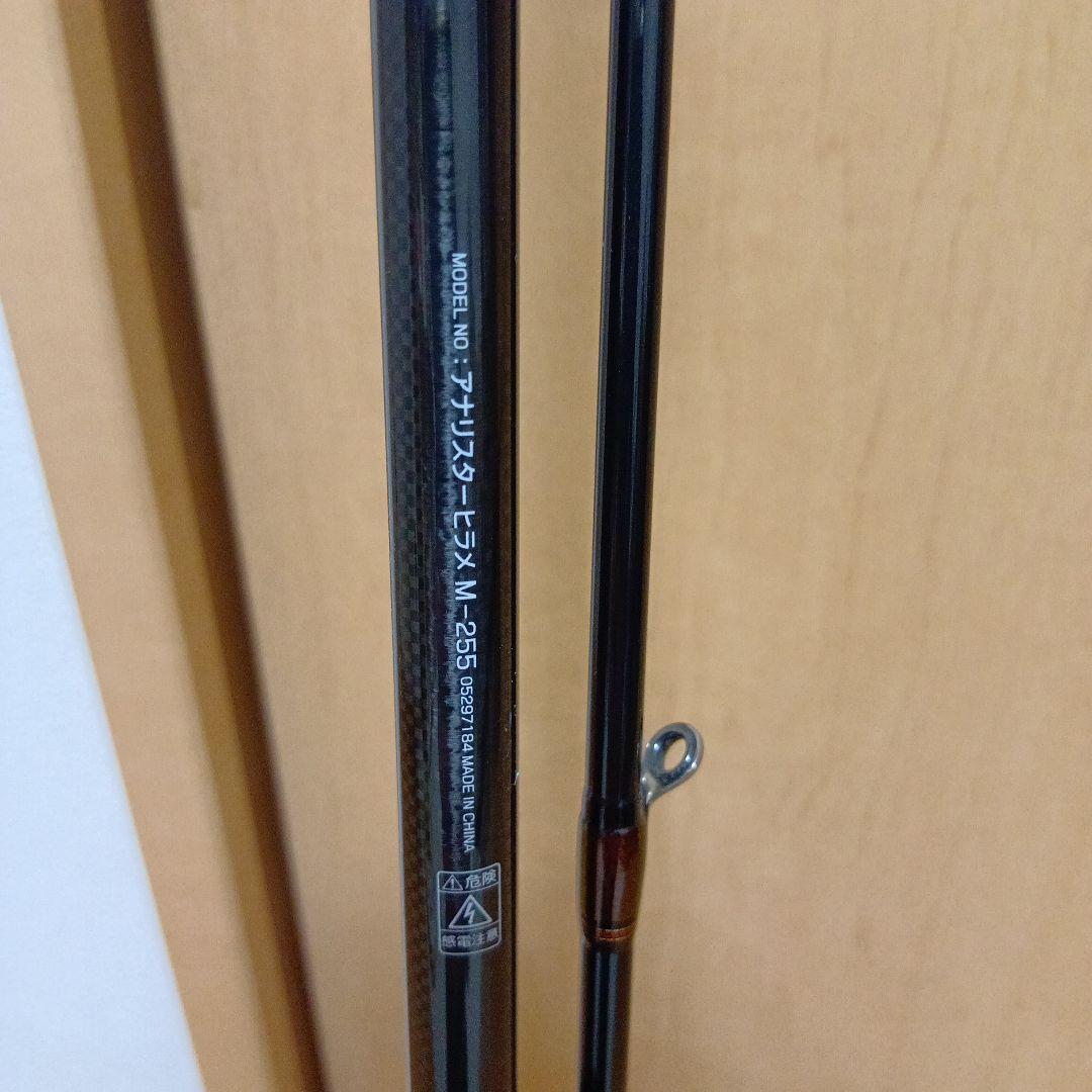 【期間限定値下】アナリスター　ヒラメM-255