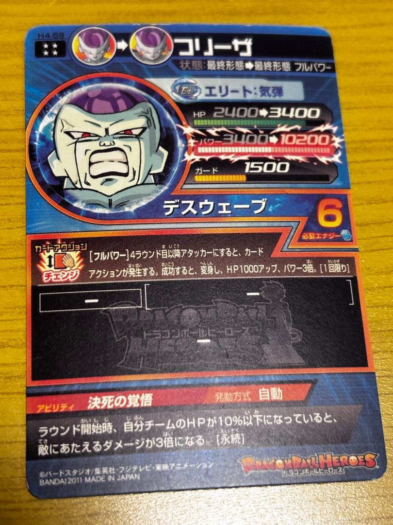 ドラゴンボールヒーローズ H4 UR SEC コンプリートセット