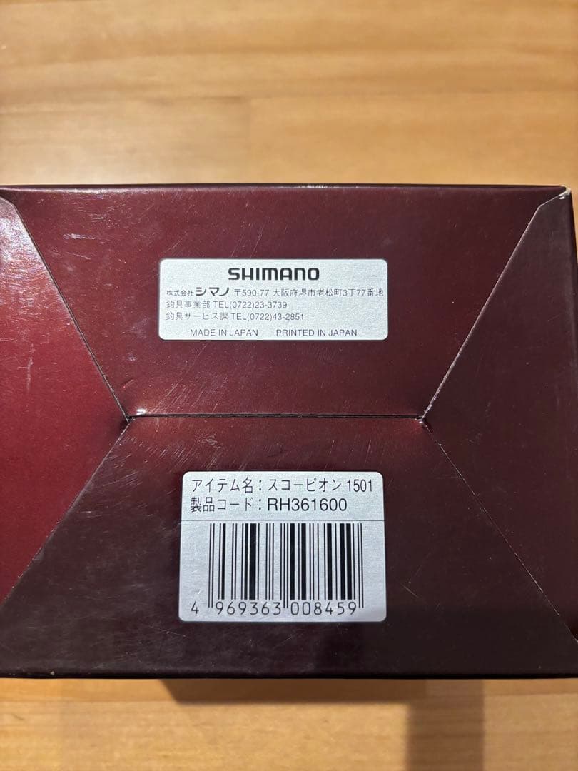 【美品】 シマノ スコーピオン 1501