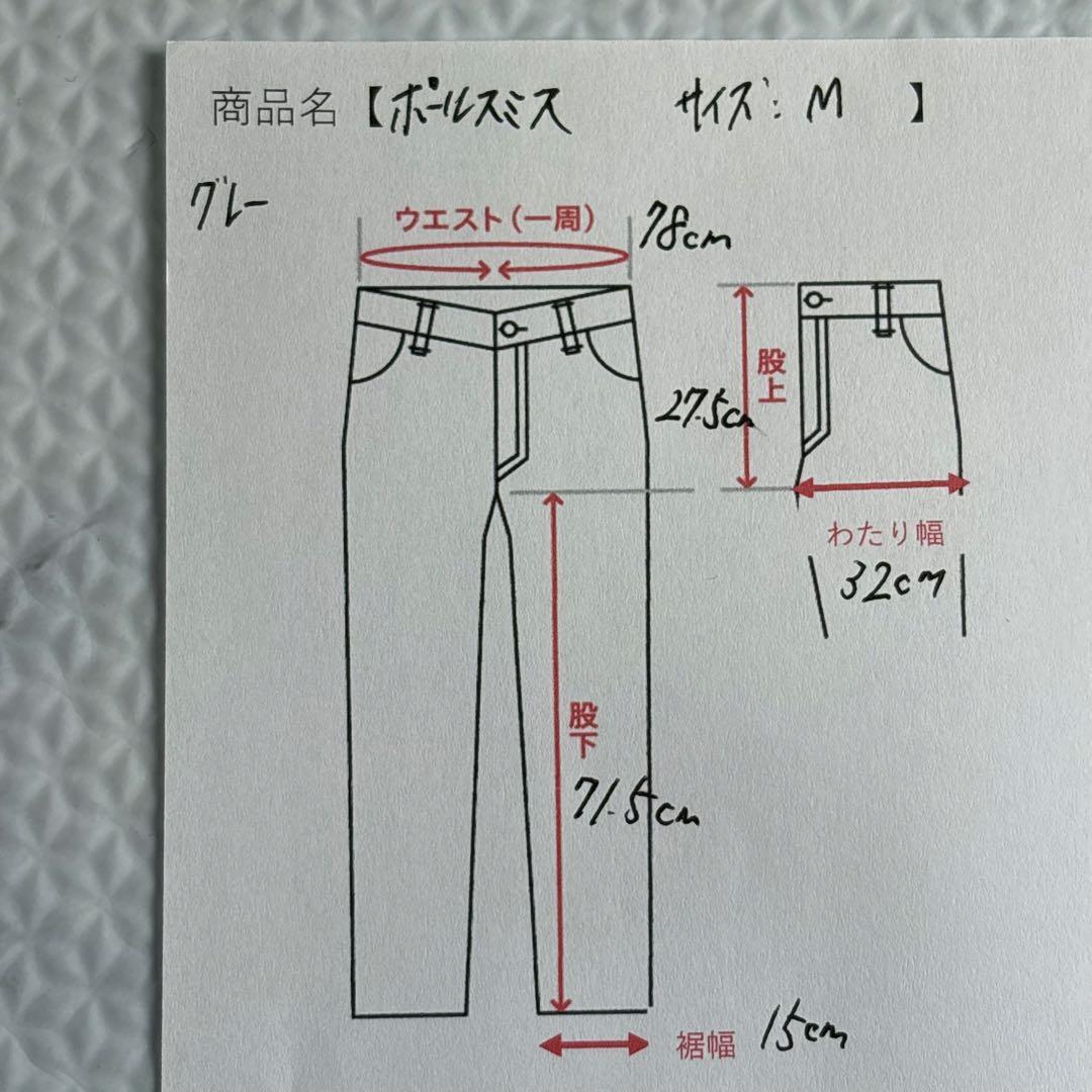 ✨美品✨ポールスミス　現行　グレースエットセットアップ　マルチカラーM