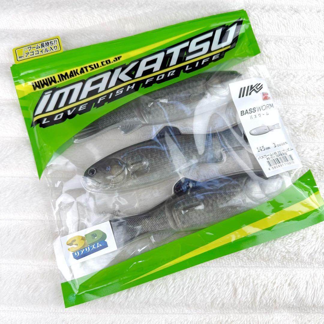 津風呂湖　イマカツ　NEW BASSWORM バスワーム　4袋まとめ