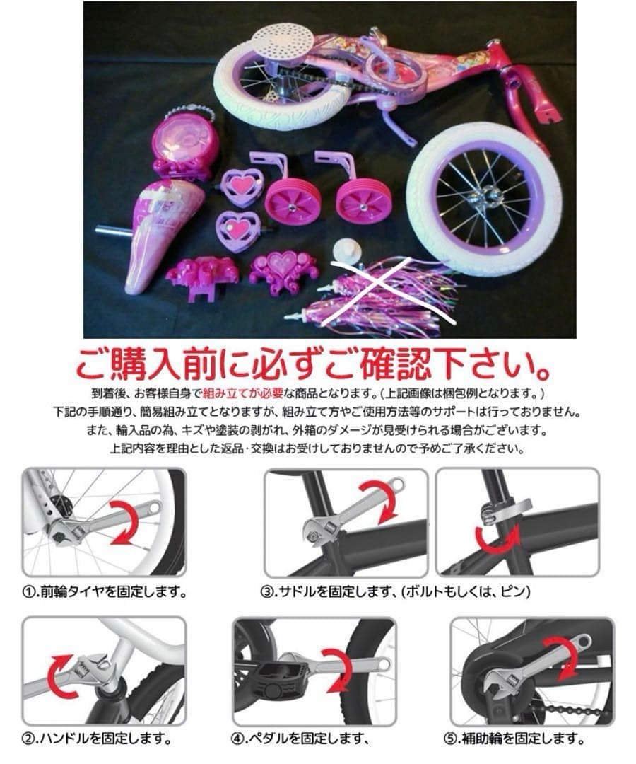 Huffy 16インチ ディズニープリンセス自転車
