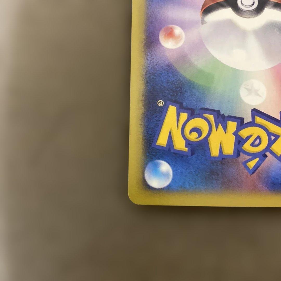 ポケモンカード ワタルのリザードン eカード