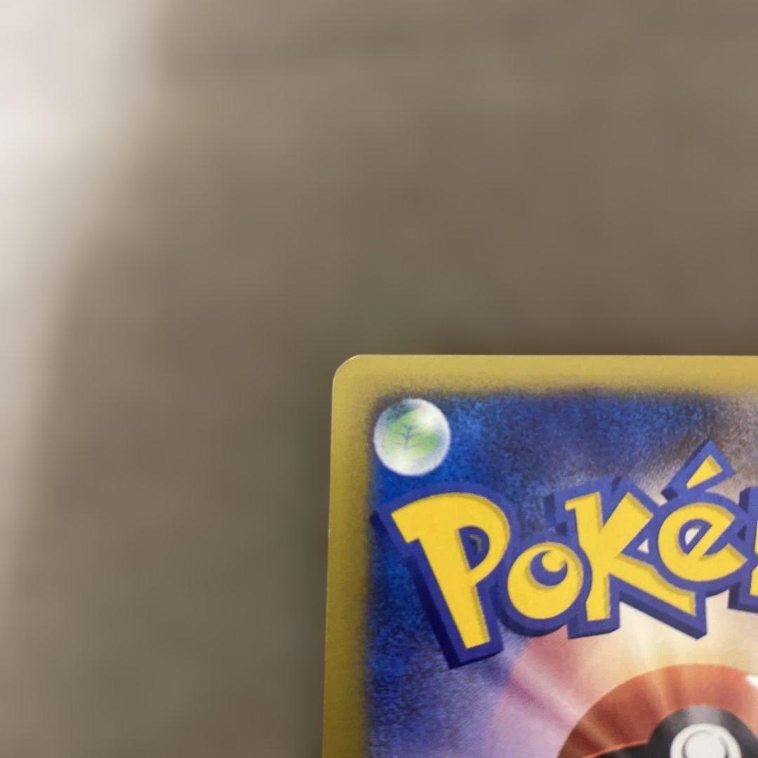 ポケモンカード ワタルのリザードン eカード