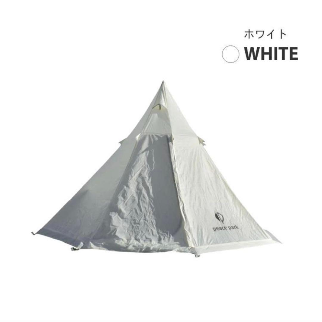 ピースパーク ティピーテント ホワイト