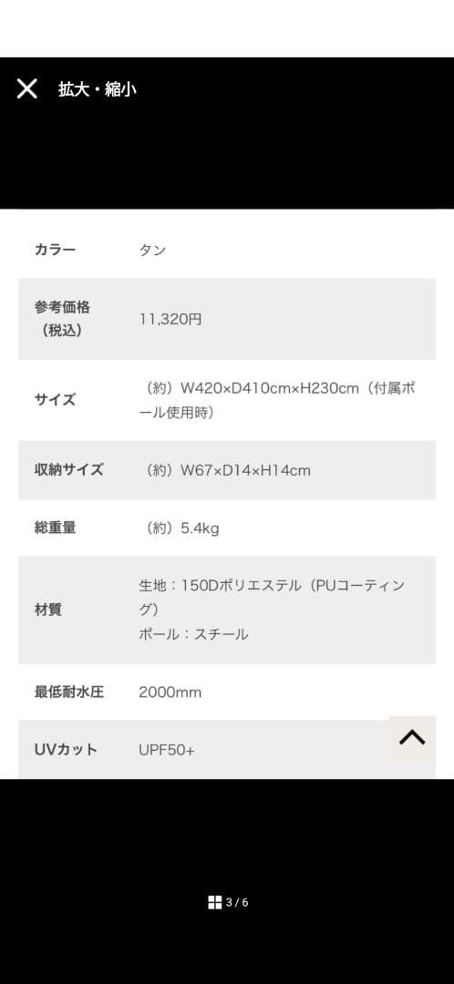 ぐりこDOD いつかのタープ タン