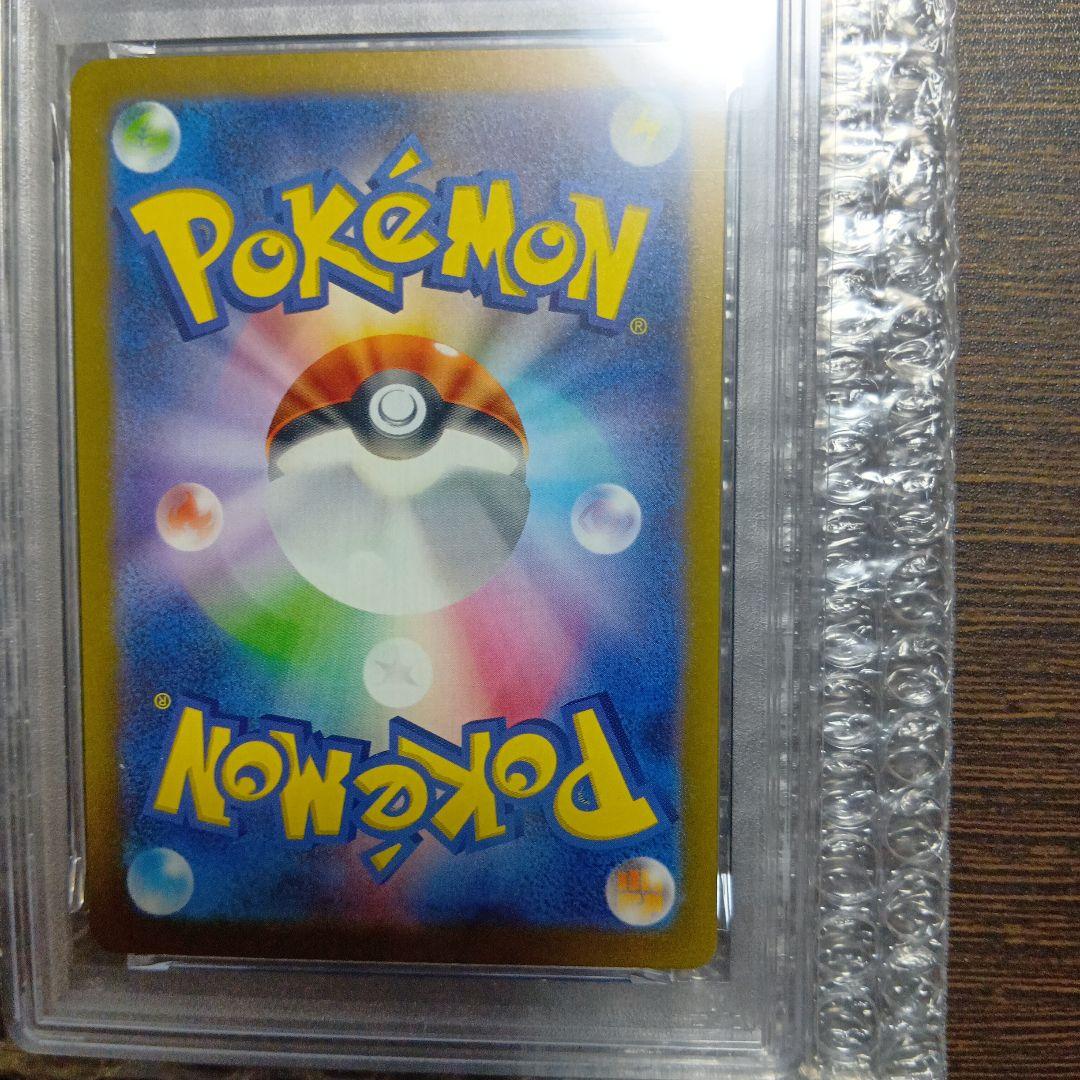 y*m様 PSA10 リザードンex SAR SV3黒炎の支配者 134/108