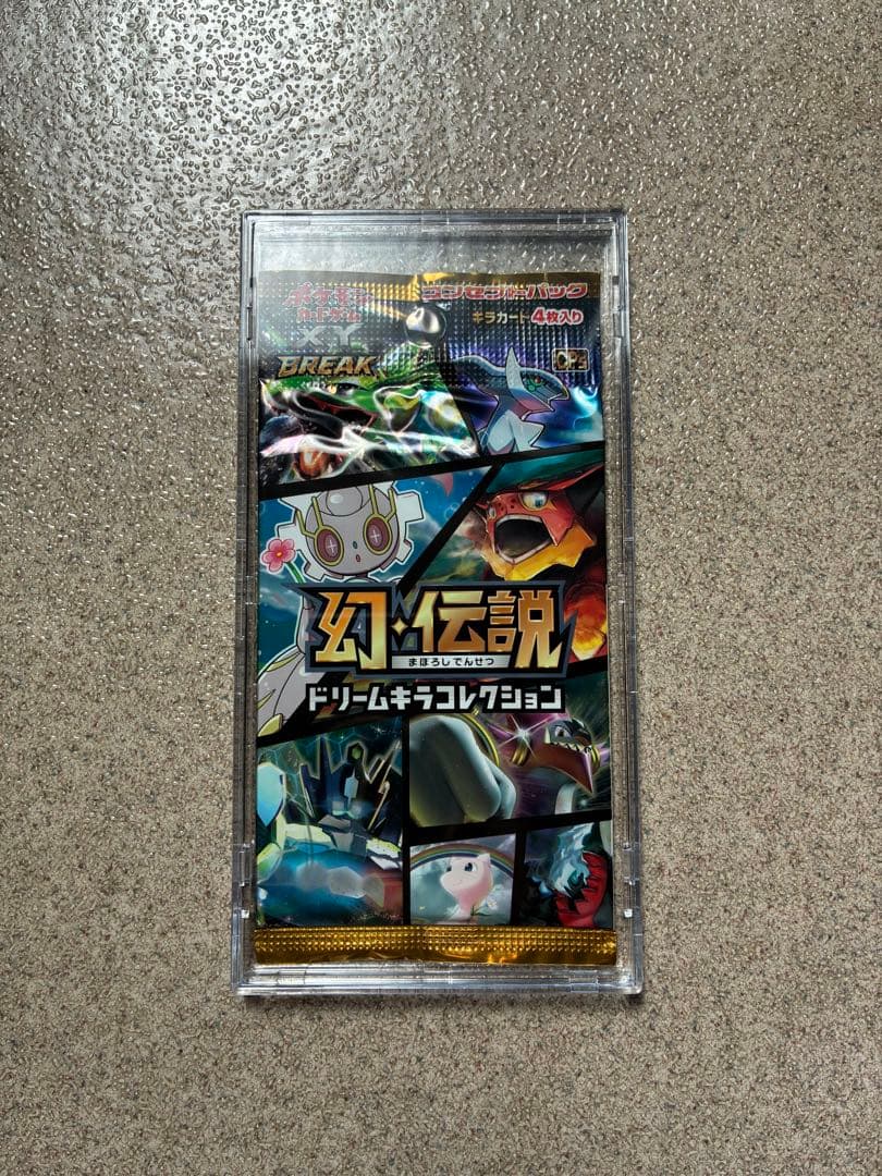 幻伝説 ドリームキラコレクション　未開封
