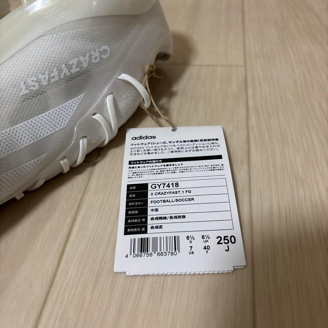 adidas サッカーシューズ　クレイジーファスト.1 fg