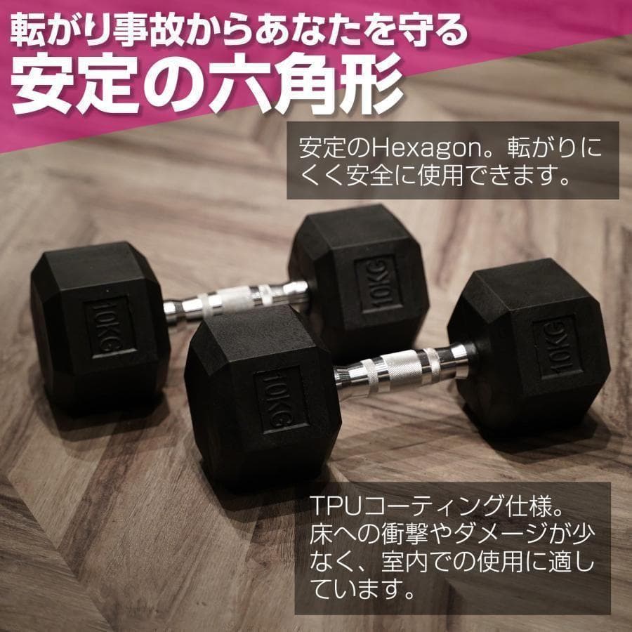 ダンベル10kg 2個セットB621 六角 筋力トレーニング 鉄アレイ