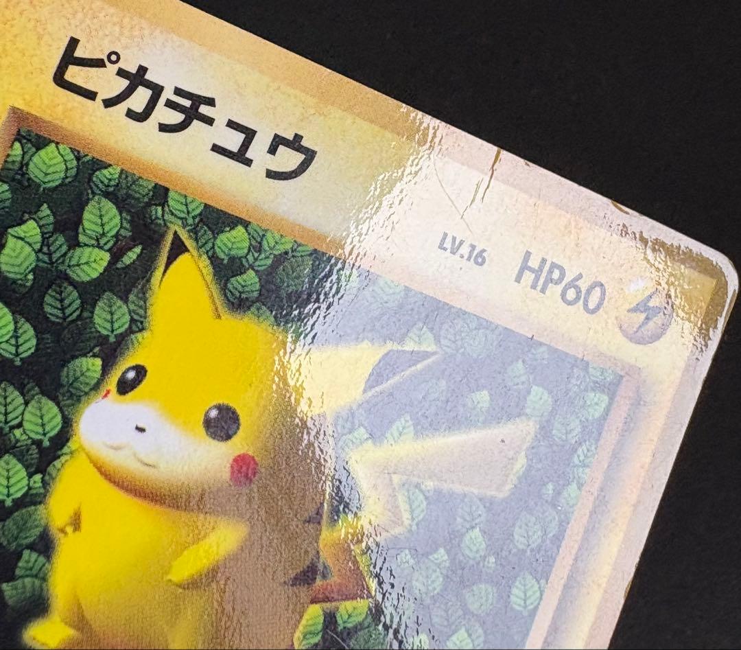 ピカチュウ 旧裏 コロコロ 付録 光沢有り 誤植版