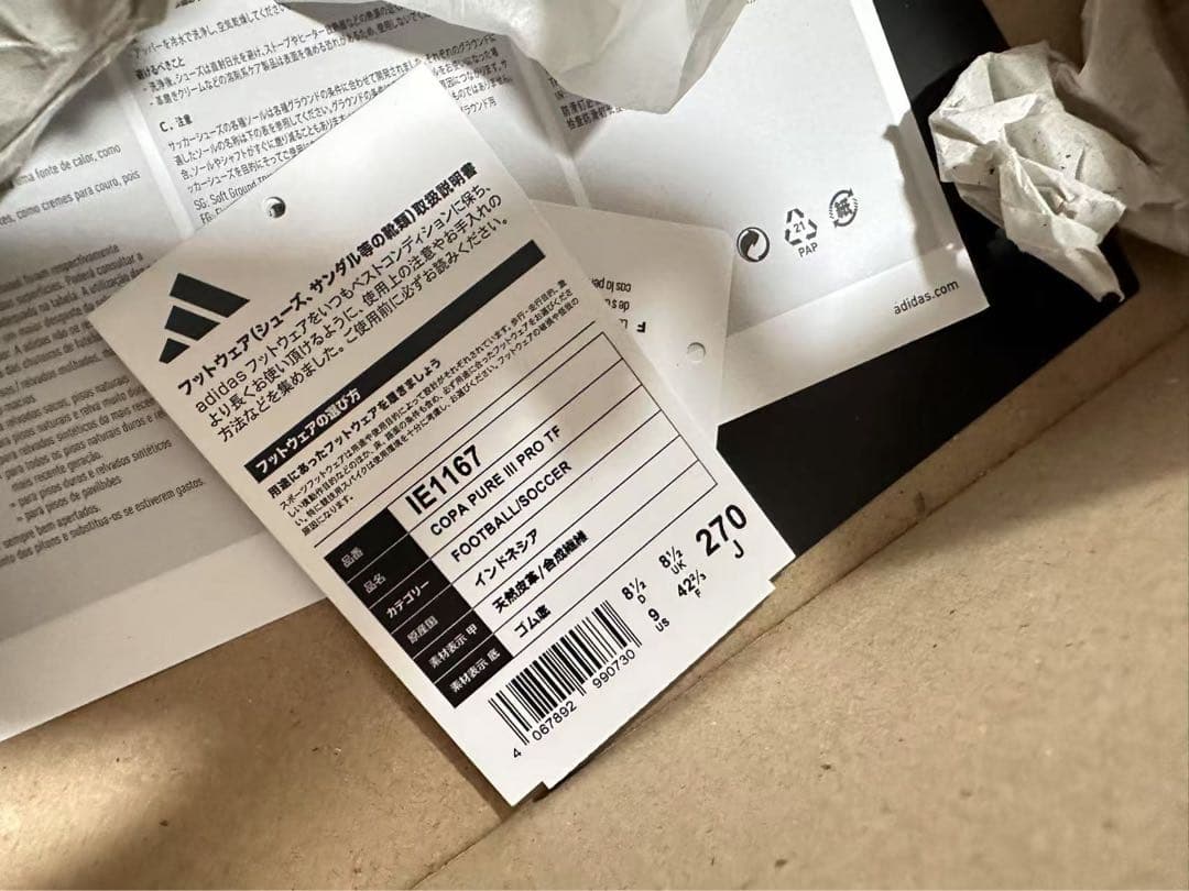 アディダス Adidas copa pure3 pro tf 27cm