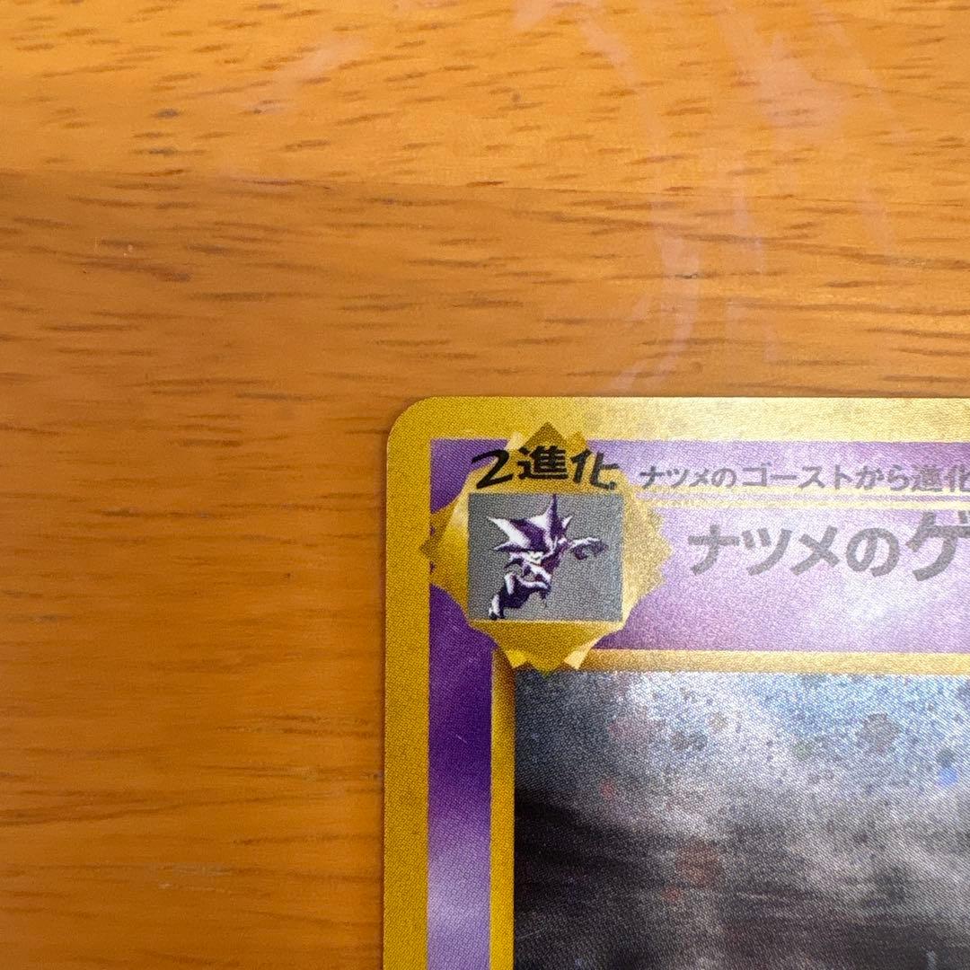 ナツメのゲンガーLV.39 ★ ジム拡張第2弾 闇からの挑戦　キラ