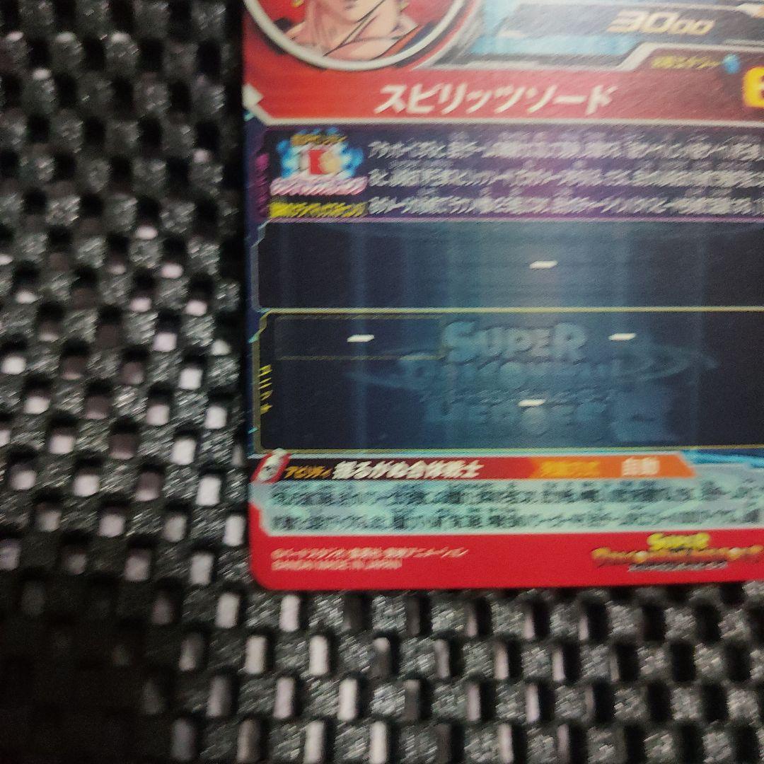 A*C様 スーパードラゴンボールヒーローズMM4−SECベジット