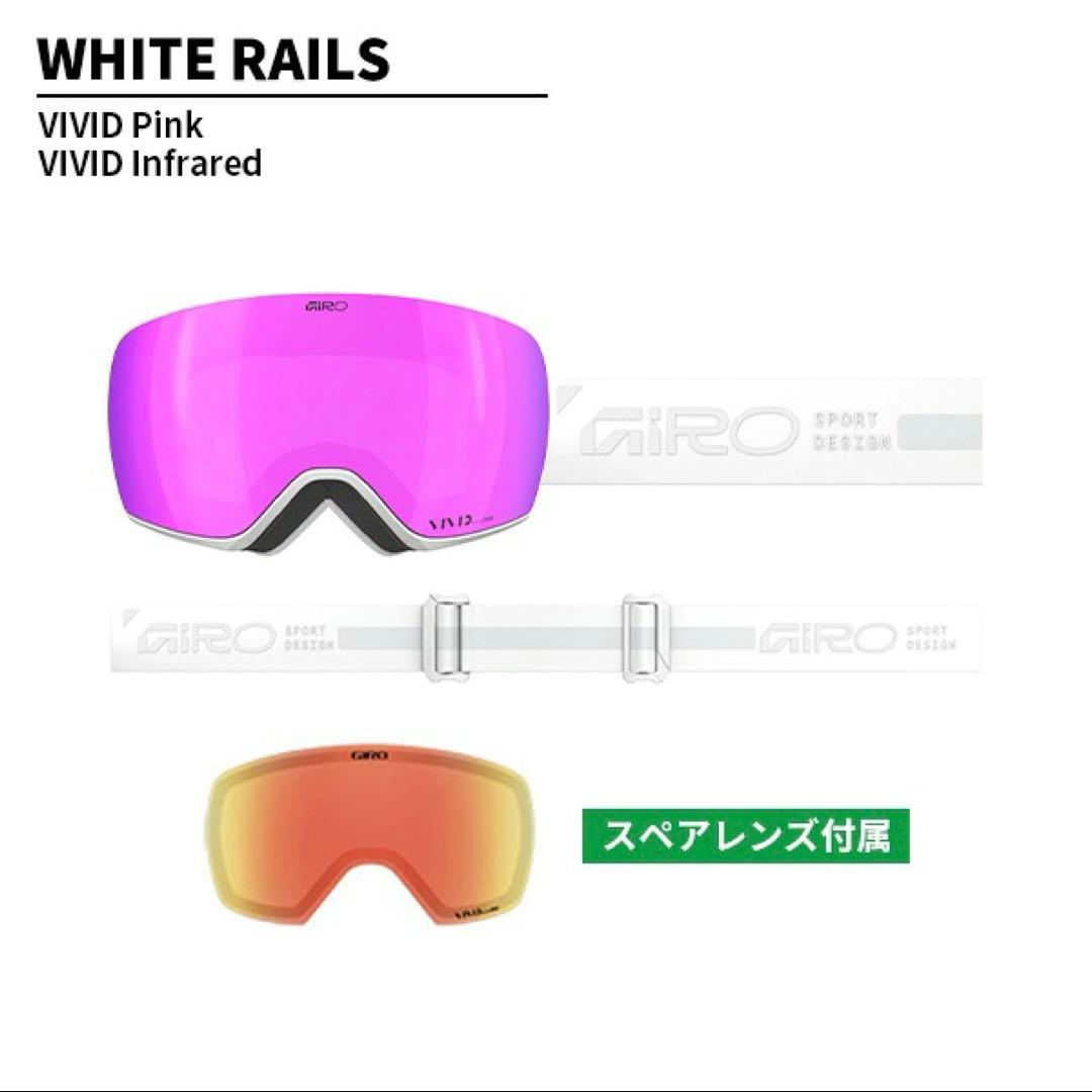 ゴーグル GIRO Article II WHITE RAILS