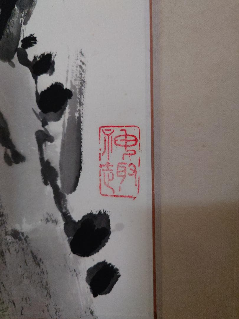 水墨画 掛軸 梅の木 春の景色