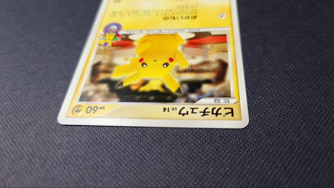 ピカチュウ ポケモンカード