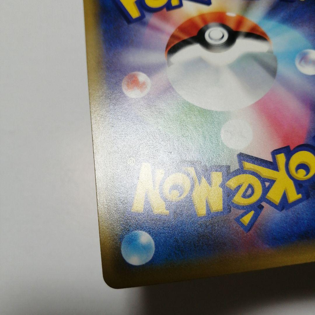 ポケモンカード　海で遊ぶピカチュウ　プロモ