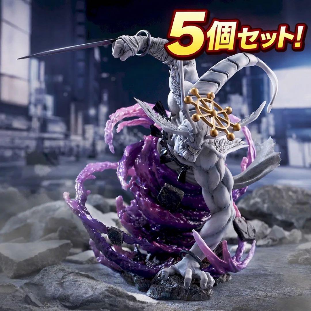 呪術廻戦 FiGURiZMα 八握剣異戒神将魔虚羅 マコラ　５体