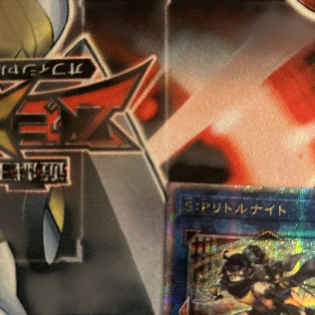 遊戯王　S:Pリトルナイト　25thシークレット