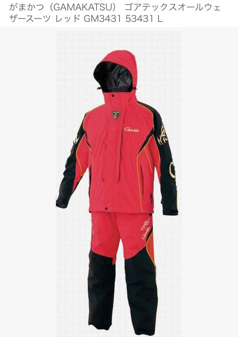 がまかつ GORE-TEX オールウェザースーツ LL