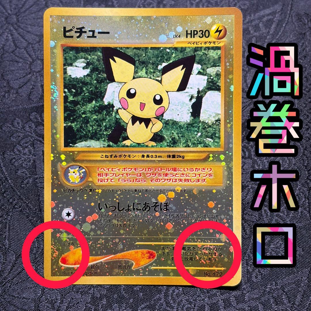 ポケモンカード ネオ プレミアムファイル2 遺跡をこえて　ポケットモンスター旧裏
