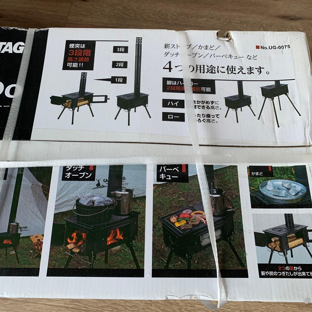 CAPTAIN STAG KAMADO S1 AG 薪ストーブ