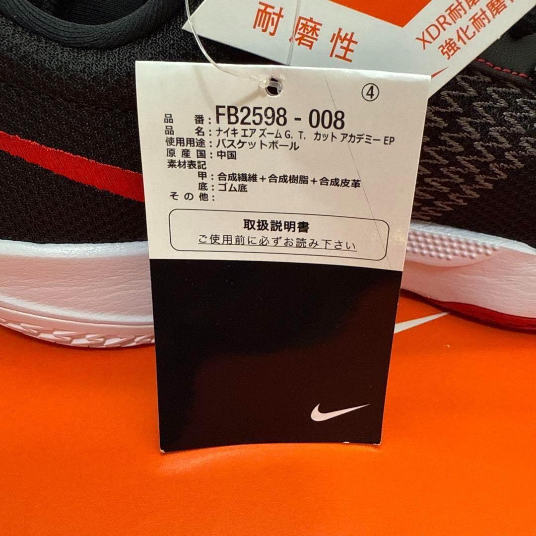 NIKE エアズームG.T.カットアカデミーEP バッシュ　黒赤28.5cm新品