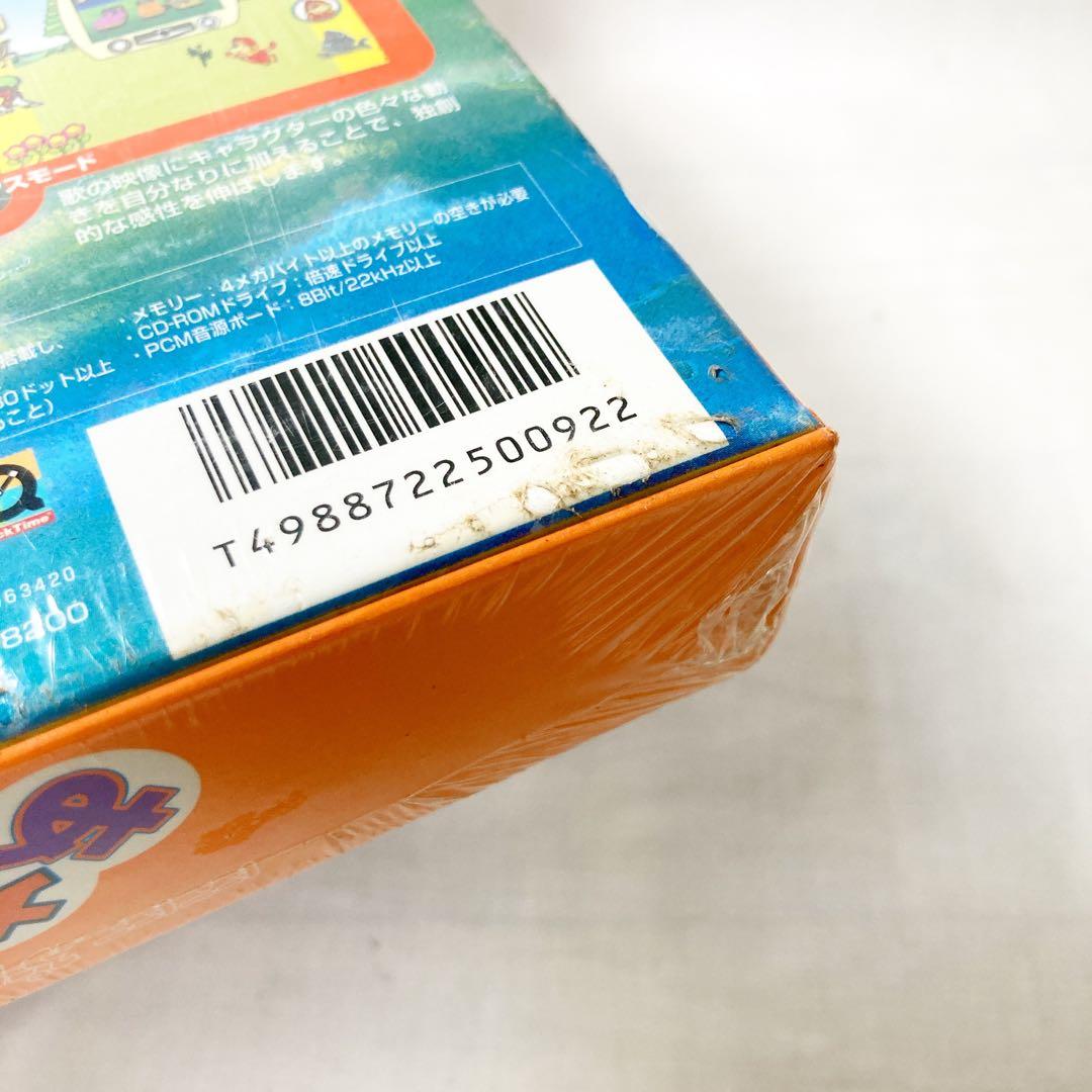 M32313 【未開封】にこにこぷんとうたおう あそべあそべ BOX